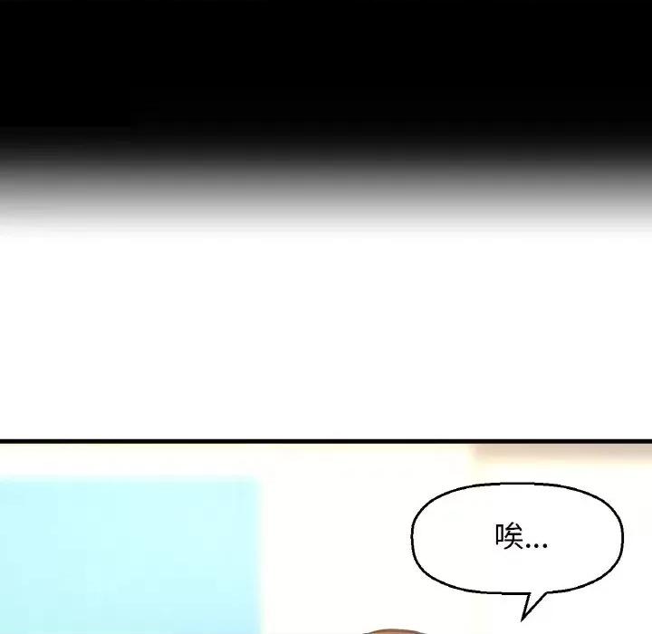 让人火大的她 我的女王-我的女王 第20话 第22页