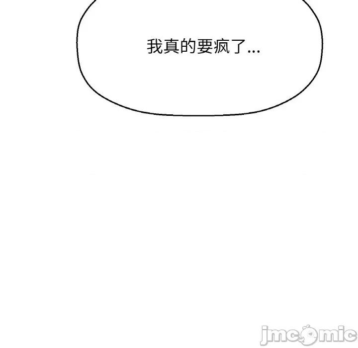 让人火大的她 我的女王-我的女王 第20话 第25页