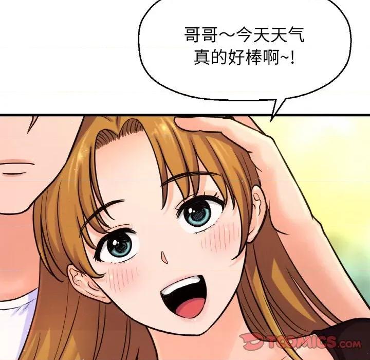 让人火大的她 我的女王-我的女王 第20话 第36页