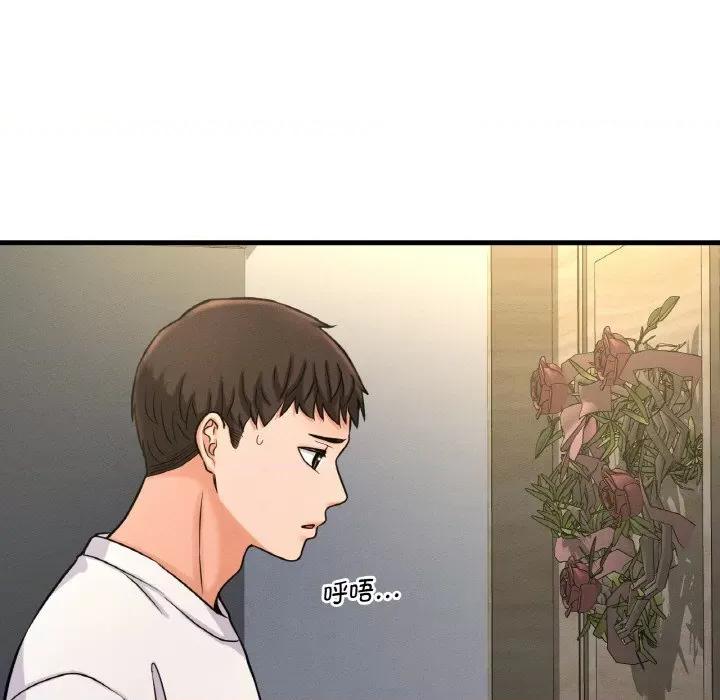 让人火大的她 我的女王-我的女王 第20话 第57页