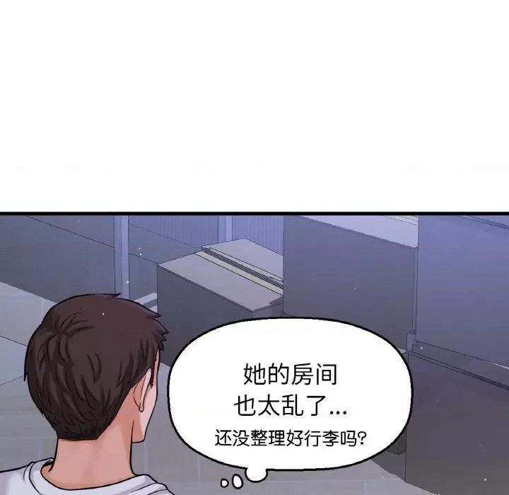 让人火大的她 我的女王-我的女王 第20话 第62页