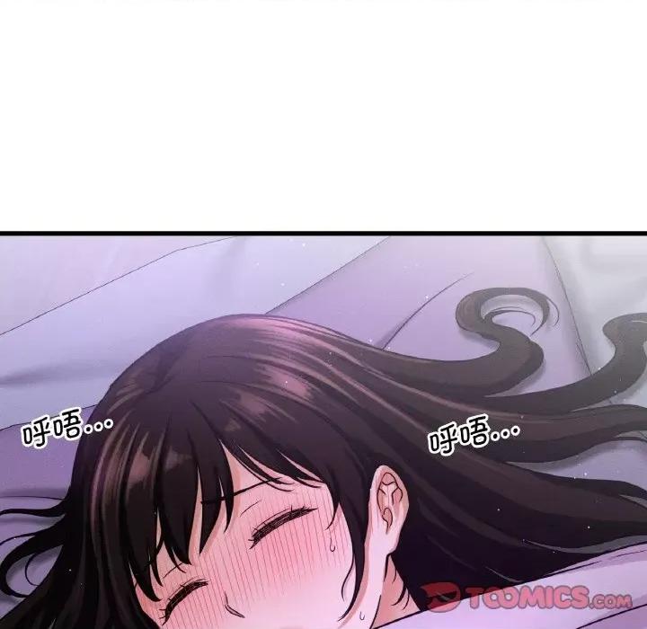 让人火大的她 我的女王-我的女王 第20话 第68页