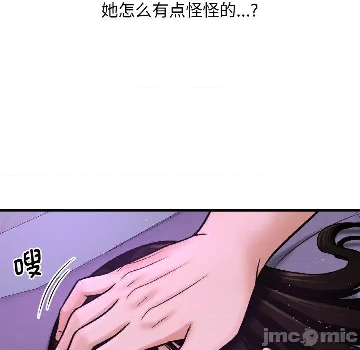 让人火大的她 我的女王-我的女王 第20话 第70页