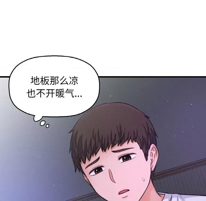 让人火大的她 我的女王-我的女王 第20话 第72页