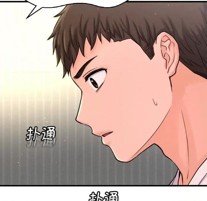 让人火大的她 我的女王-我的女王 第20话 第118页