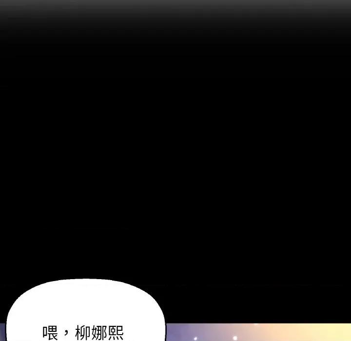 让人火大的她 我的女王-我的女王 第20话 第123页