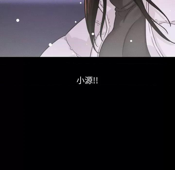 让人火大的她 我的女王-我的女王 第20话 第143页