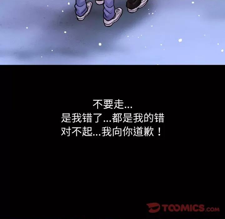 让人火大的她 我的女王-我的女王 第20话 第148页
