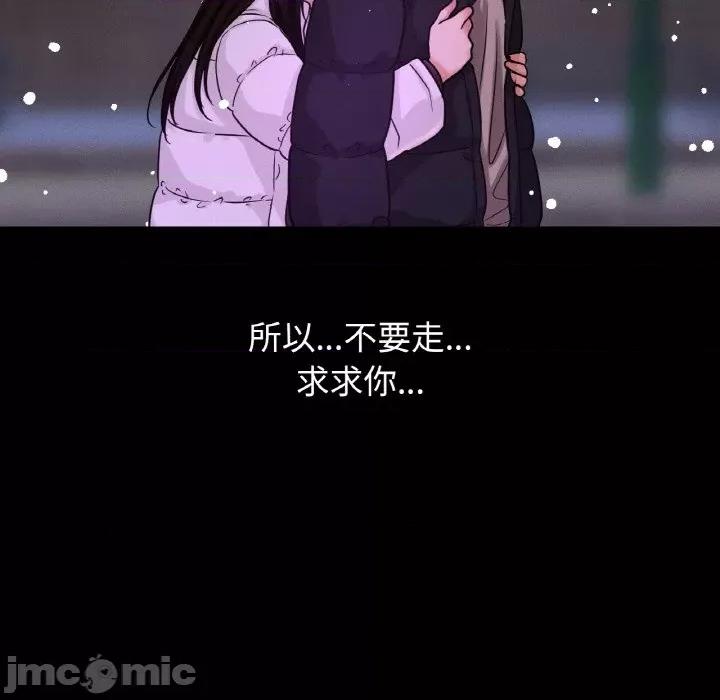 让人火大的她 我的女王-我的女王 第20话 第150页