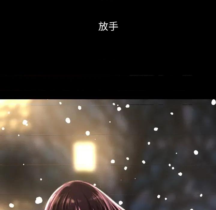 让人火大的她 我的女王-我的女王 第20话 第152页