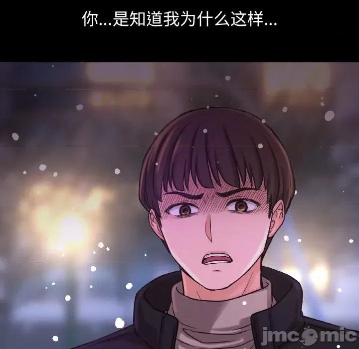 让人火大的她 我的女王-我的女王 第20话 第155页