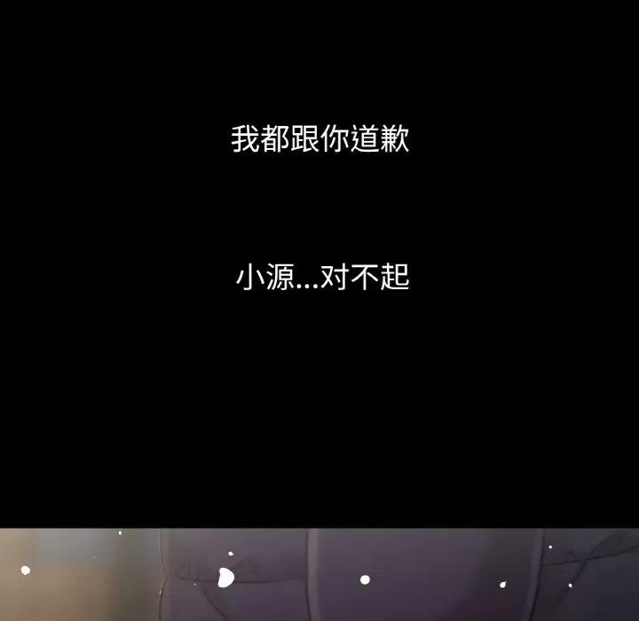 让人火大的她 我的女王-我的女王 第20话 第162页