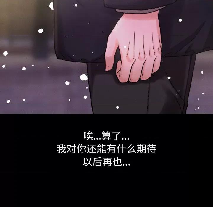让人火大的她 我的女王-我的女王 第20话 第163页