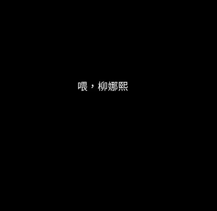 让人火大的她 我的女王-我的女王 第20话 第178页