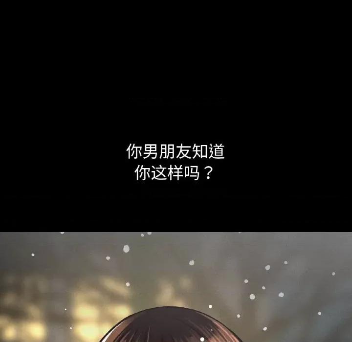 让人火大的她 我的女王-我的女王 第20话 第179页