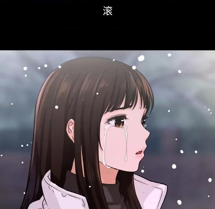 让人火大的她 我的女王-我的女王 第20话 第193页