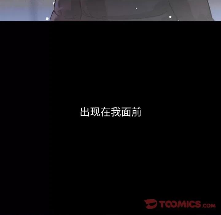 让人火大的她 我的女王-我的女王 第20话 第196页