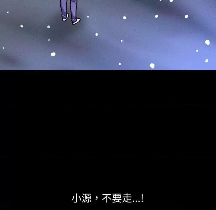 让人火大的她 我的女王-我的女王 第20话 第199页