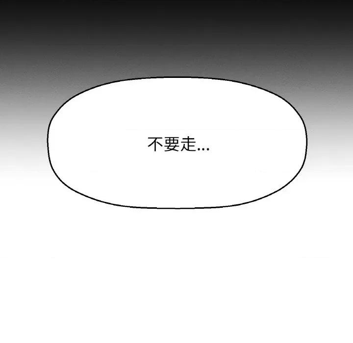 让人火大的她 我的女王-我的女王 第20话 第206页