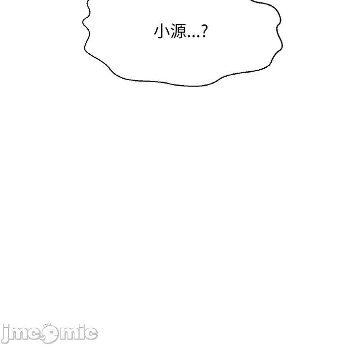 让人火大的她 我的女王-我的女王 第20话 第215页