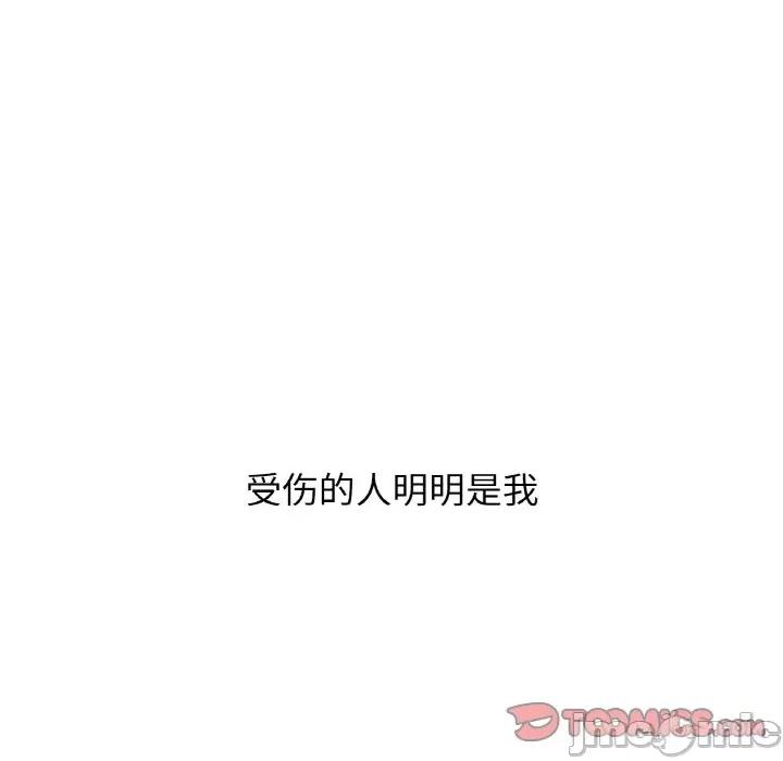让人火大的她 我的女王-我的女王 第20话 第220页