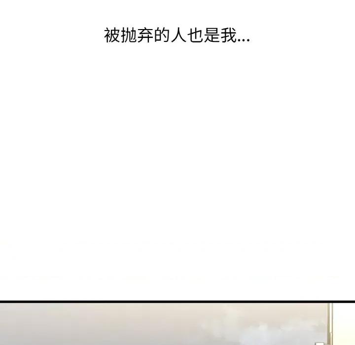 让人火大的她 我的女王-我的女王 第20话 第221页