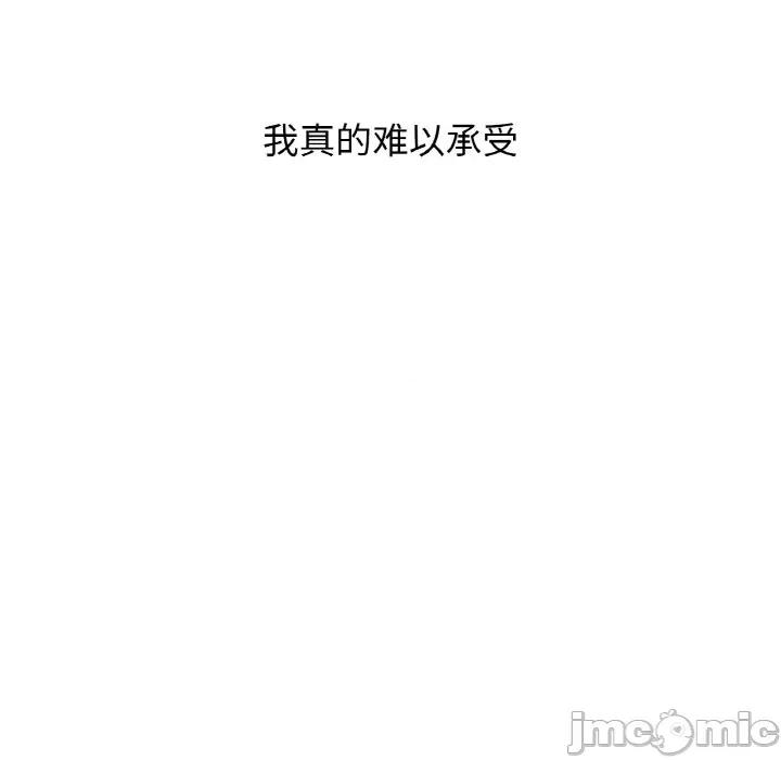 让人火大的她 我的女王-我的女王 第20话 第225页