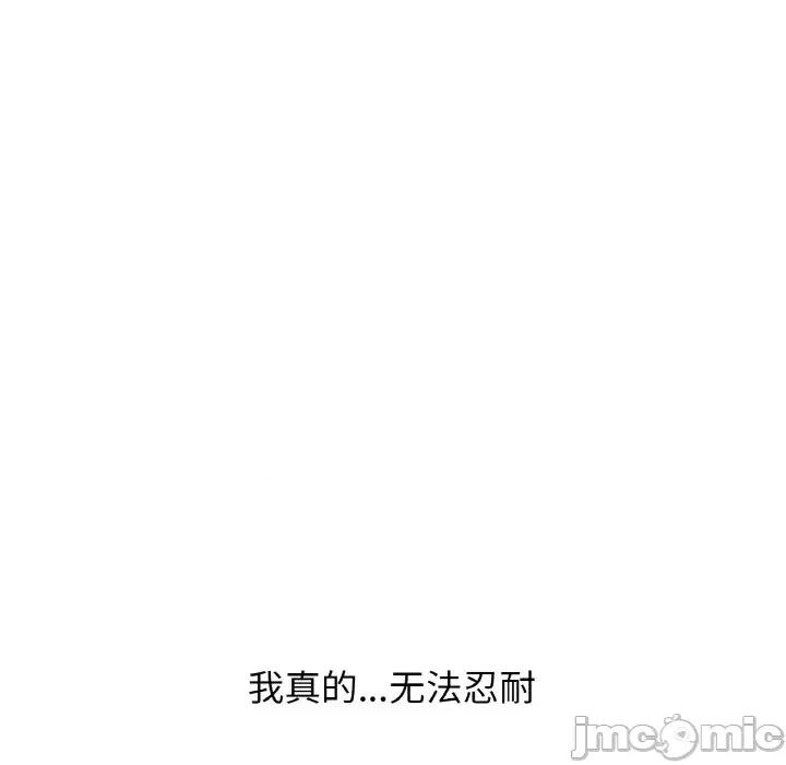 让人火大的她 我的女王-我的女王 第20话 第230页