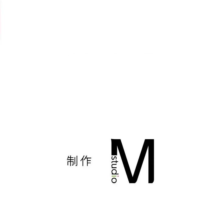 让人火大的她 我的女王-我的女王 第20话 第233页