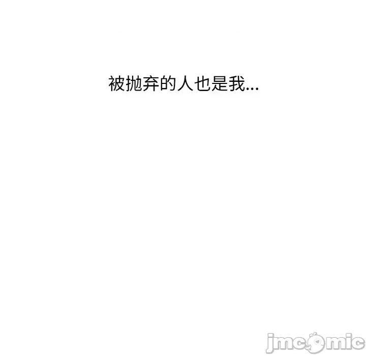 让人火大的她 我的女王-我的女王 第21话 第10页