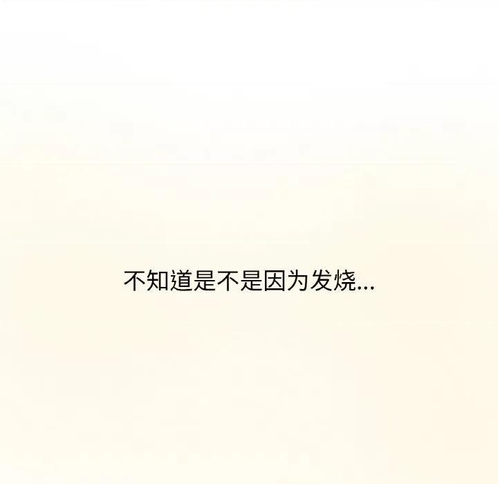 让人火大的她 我的女王-我的女王 第21话 第34页