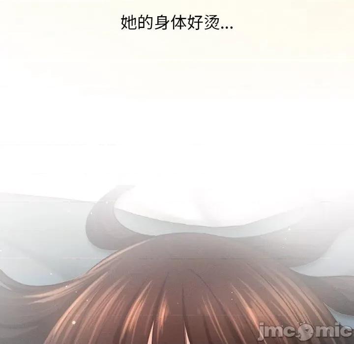 让人火大的她 我的女王-我的女王 第21话 第35页