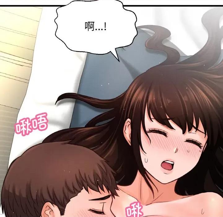 让人火大的她 我的女王-我的女王 第21话 第61页