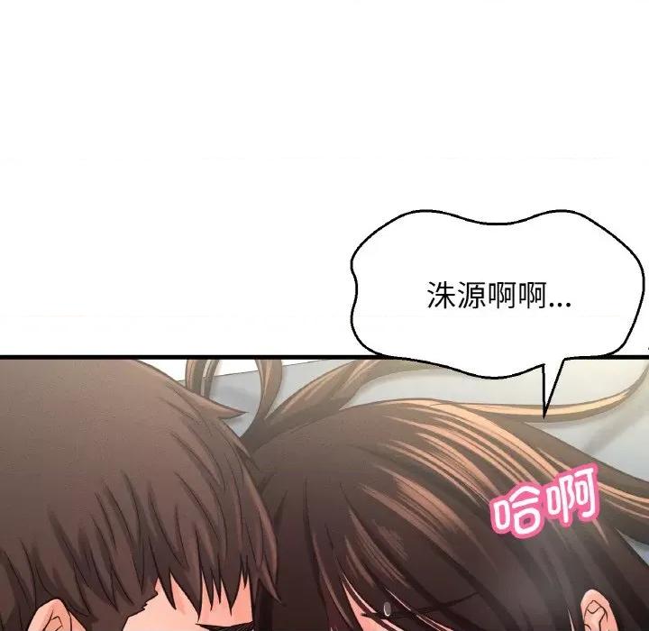 让人火大的她 我的女王-我的女王 第21话 第72页