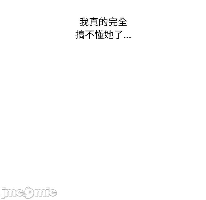 让人火大的她 我的女王-我的女王 第21话 第90页