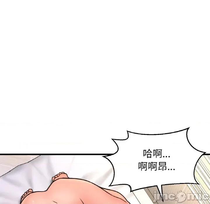 让人火大的她 我的女王-我的女王 第21话 第110页
