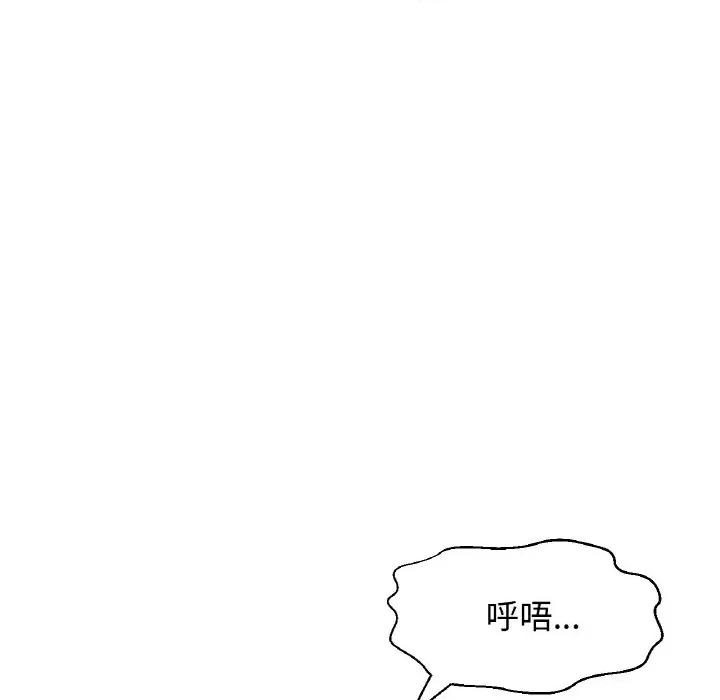 让人火大的她 我的女王-我的女王 第21话 第113页