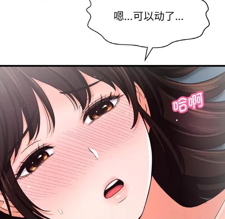让人火大的她 我的女王-我的女王 第21话 第126页