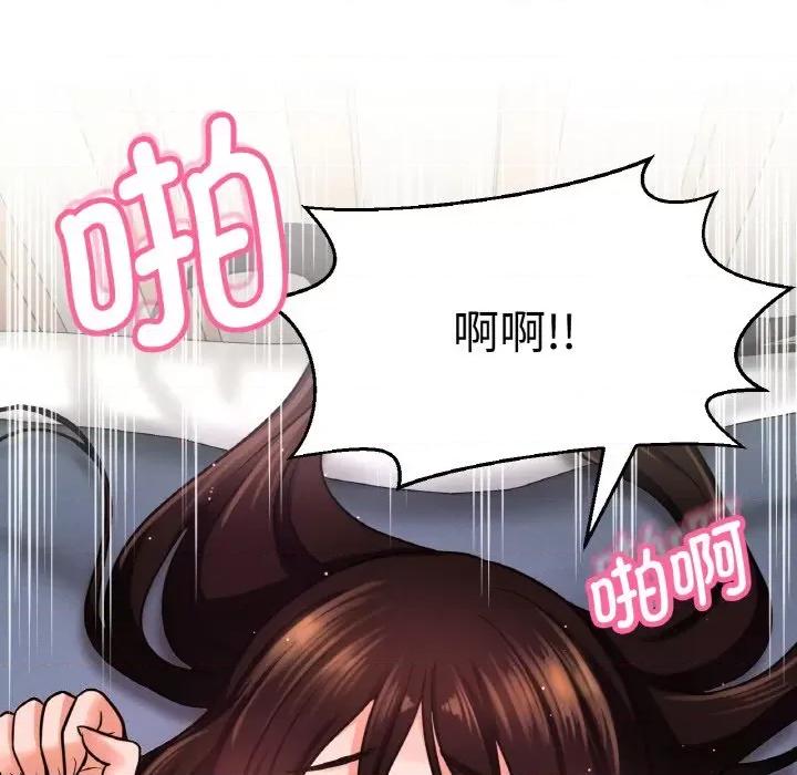 让人火大的她 我的女王-我的女王 第21话 第128页