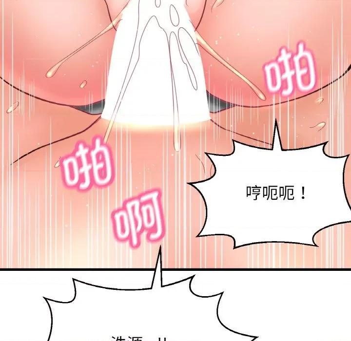 让人火大的她 我的女王-我的女王 第21话 第131页