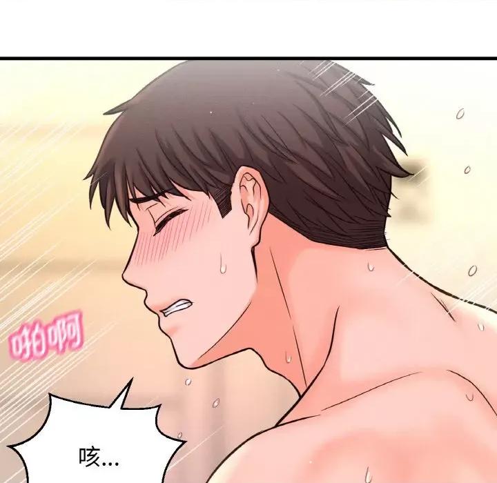 让人火大的她 我的女王-我的女王 第21话 第133页