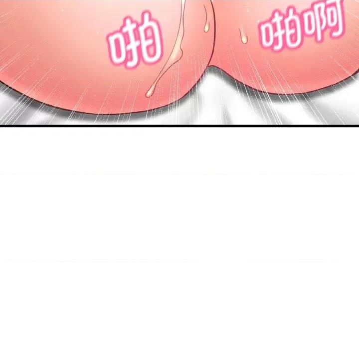 让人火大的她 我的女王-我的女王 第21话 第136页
