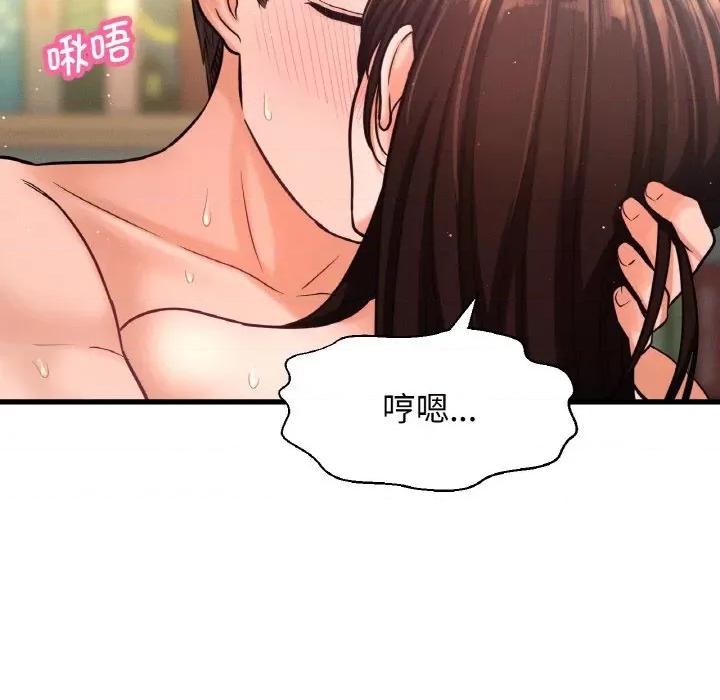 让人火大的她 我的女王-我的女王 第21话 第159页