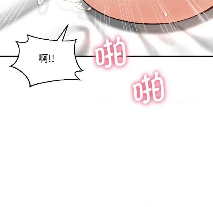 让人火大的她 我的女王-我的女王 第21话 第167页