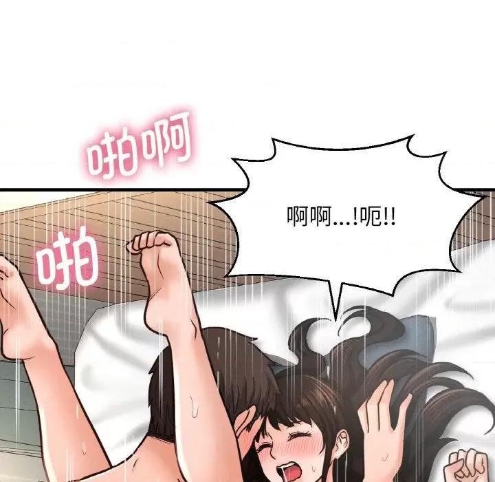 让人火大的她 我的女王-我的女王 第21话 第168页