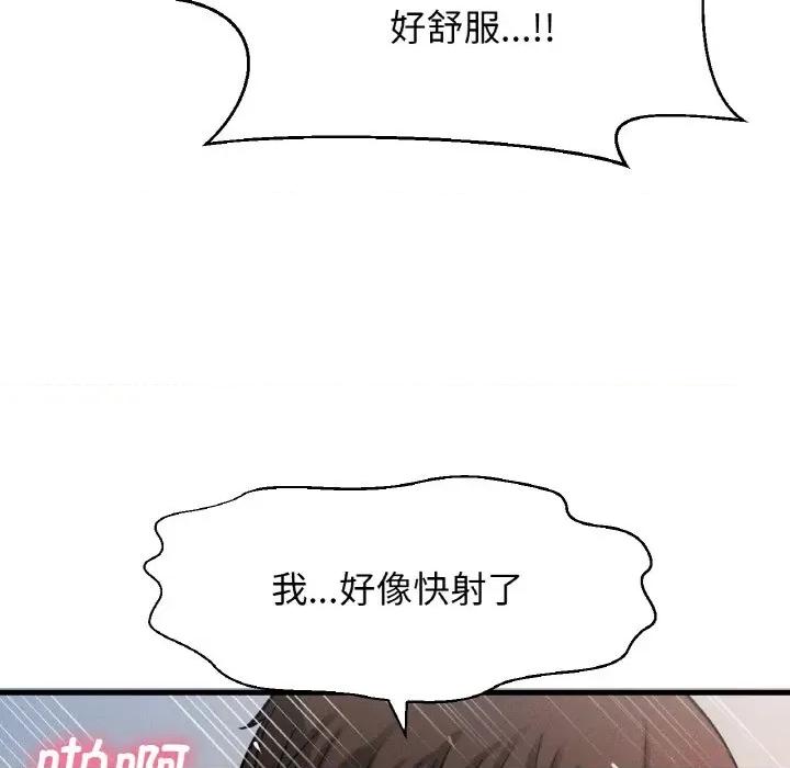 让人火大的她 我的女王-我的女王 第21话 第177页