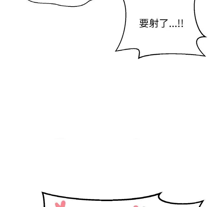 让人火大的她 我的女王-我的女王 第21话 第179页
