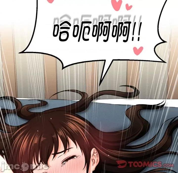 让人火大的她 我的女王-我的女王 第21话 第180页