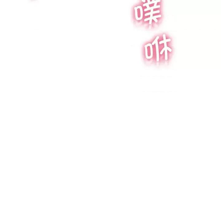 让人火大的她 我的女王-我的女王 第21话 第183页
