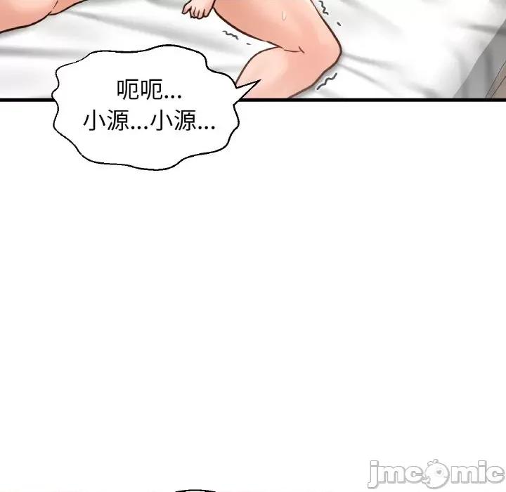 让人火大的她 我的女王-我的女王 第21话 第185页